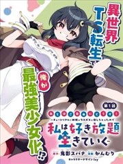长夜信使 漫画推荐